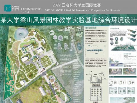 田埂上的校园 ——“通合融创”背景下的生态环境设计