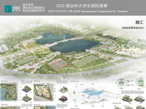 融汇——海绵校园景观规划设计