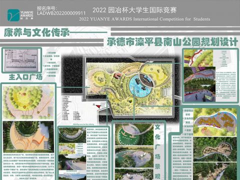 基于人口老龄化背景下的承德市滦平县南山公园规划设计