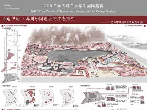 再造伊甸——苏州乐园遗址的生态重生