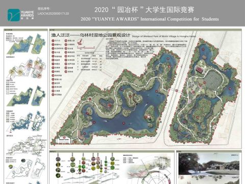 渔人泛泛——乌林村湿地公园景观设计