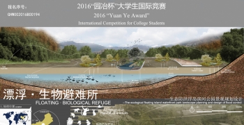 漂浮·生物避难所--生态防洪浮岛滨河公园景观规划设计