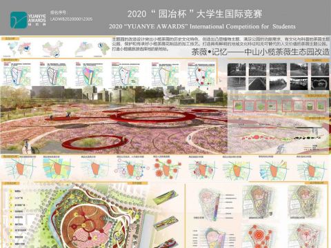 荼薇记忆——中山小榄荼薇生态园改造