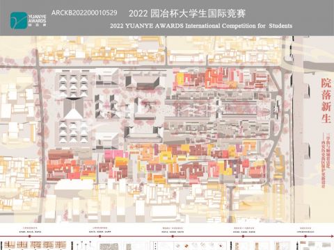 院落新生——三学街与顺城巷活化（西安历史街区保护更新设计）