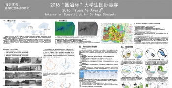 莱芜市“七沟八岭”片区滨水绿地规划与设计