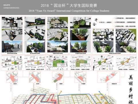 美丽乡村视觉下的开合之间——佛山大旗头古村保护性开发设计