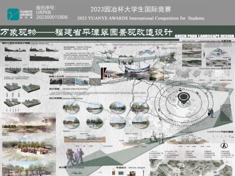 万象观物——福建省平潭翠园景观改造设计