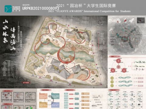 山水林泉 诗画汤山