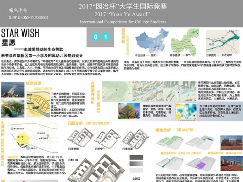 星愿——血液里悸动的生命赞歌