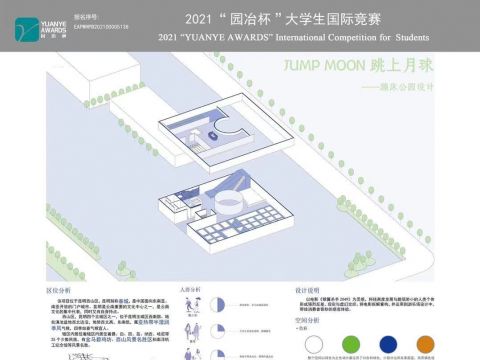 "跳上月球“蹦床公园设计