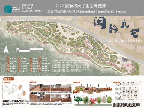 《“闽韵九龙”--九龙江华安段江滨公园景观设计》