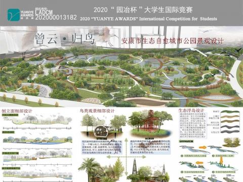 曾云·归鸟--安康市生态自愈城市公园景观设计