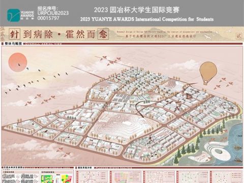 针到病除·霍然而愈——基于针灸理念的大连523厂工业遗址改造设计