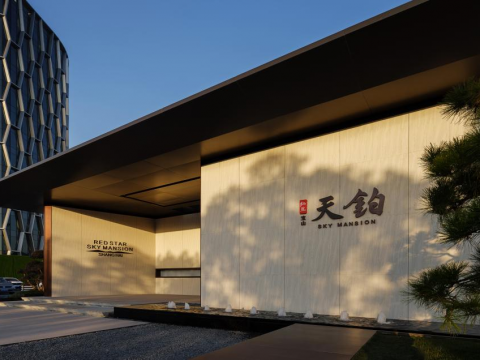 上海红星·天铂