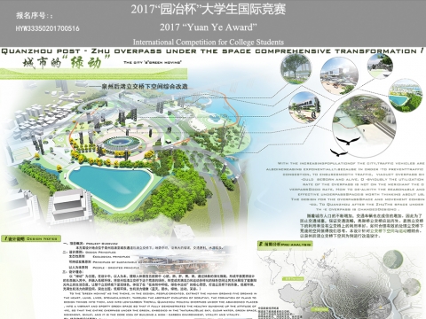 城市的“绿动”——泉州后渚立交桥下空间综合改造