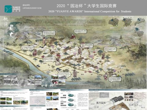 桃源夏东 ——基于“人本”健康城市理念的理想化乡村图景