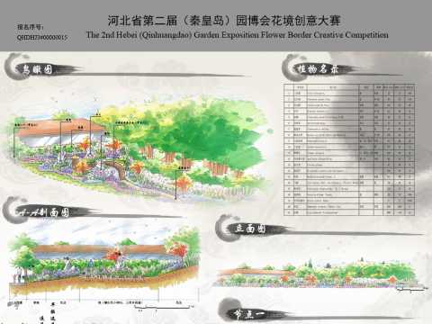 瑶海仙缘+花宫隐