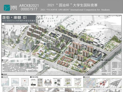 走街·串巷——武汉江岸区铁路文化宫片以生活街区为主导的城市内部自我激活