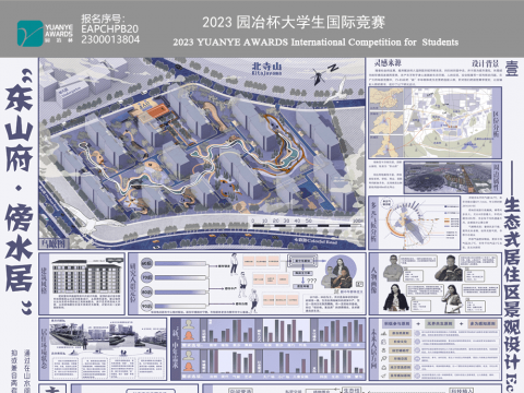 “东山府·傍水居”——生态式居住区景观设计