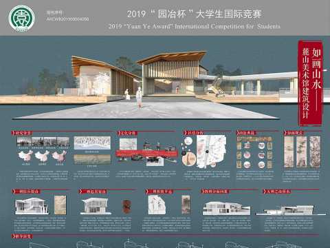 如画山水——麓山美术馆建筑设计