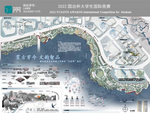 贯古穿今•文韵智品——虚拟现实交互体验下的滨水“元空间”设计