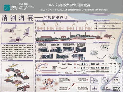 清河海宴——滨水景观设计