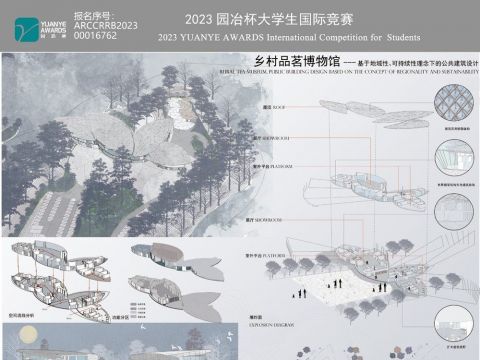 乡村品茗博物馆