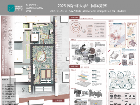 溯光而生，向永恒而愈----基于自然疗愈理念的南京医科大学第四附属医院花园设计