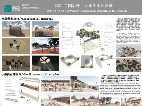 love and peace——叙利亚阿勒颇古城景观设计