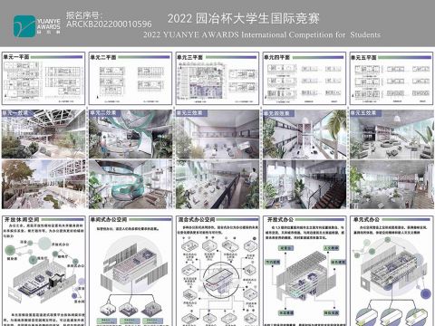 错位时空 ——基于未来适应性发展和可持续生长的数字办公综合体建筑设计