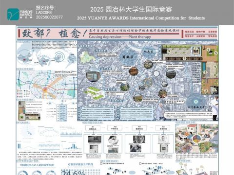 致郁?植愈！——基于“自然共生与心理韧性”理念下的云端疗愈舱景观设计