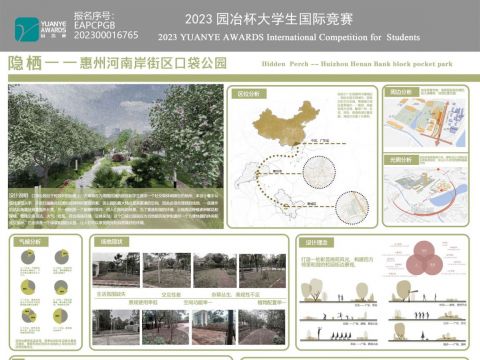 隐栖——惠州河南岸街区口袋公园