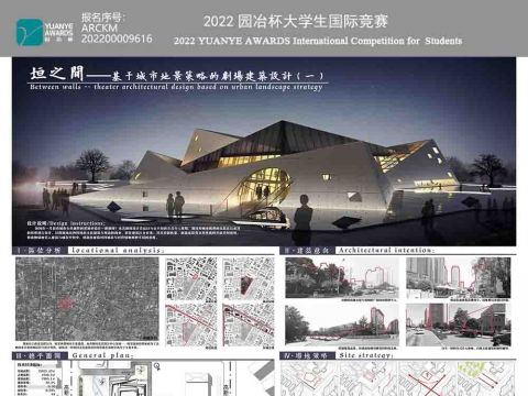 垣之间——基于城市地景策略的剧场建筑设计