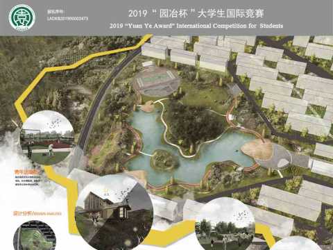 全民共享 园城共生 ——马鞍山宋山公园设计