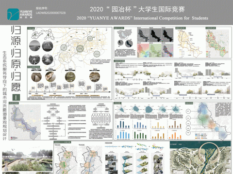 归源·归原·归愿——生态系统服务导向下的城市河流廊道景观规划设计