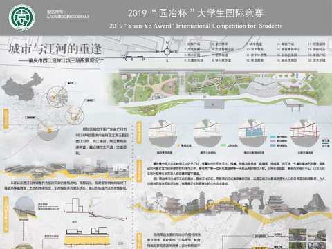 城市与江河的重逢——肇庆市西江流域江滨三路段景观设计