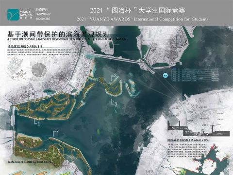 基于潮间带保护的滨海景观规划