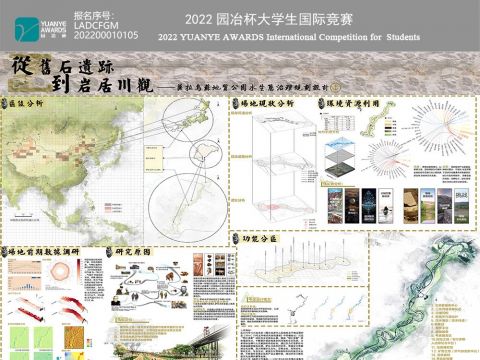 从旧石遗迹到岩居川观——萨拉乌苏地质公园水生态治理规划设计