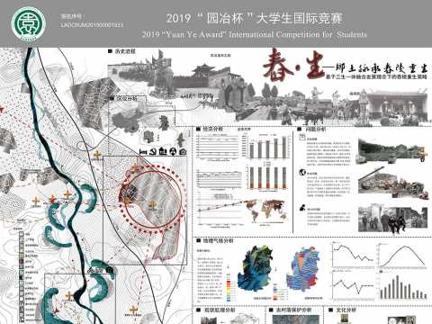 舂生—乡土脉承，舂陵重生