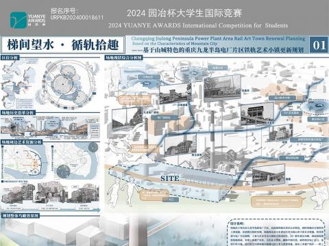 梯间望水·循轨拾趣