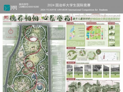 基于儿童友好的济南槐苑公园景观规划设计