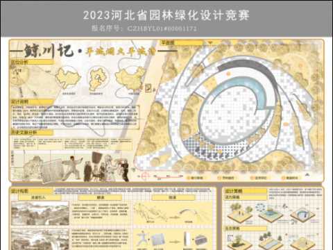 鲸川记·半城烟火半城诗