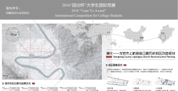 演化——龙岩市上杭县临江楼历史街区改造规划