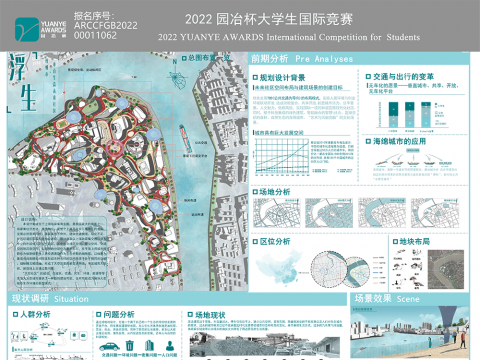 浮生——未来垂直生态社区“三维城市”