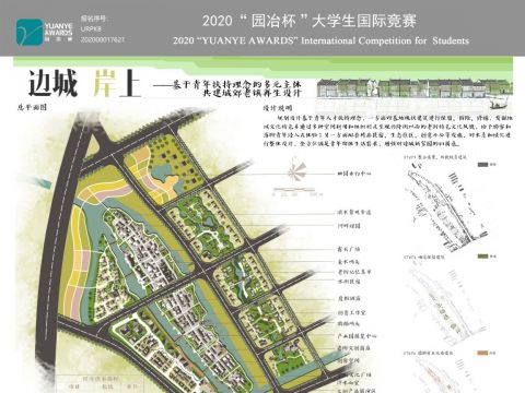 边城岸上——基于青年扶持理念的多元主体共建城郊老镇再生设计