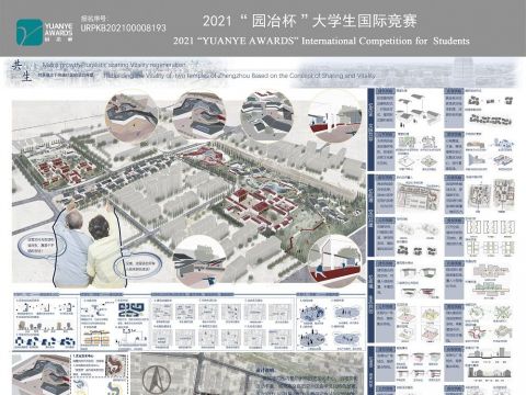 共生——共享理念下两庙社区的更新设计