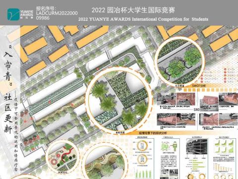 “入帘青”社区更新-----疫情下可食用景观的运用和情感疗愈