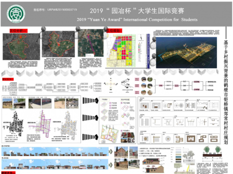 生态流变、回归本源—鹤壁市钜桥镇某郑常村庄规划