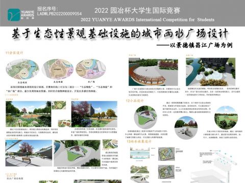 “落玉盘”基于生态性景观基础设施的城市雨水广场设计——以景德镇昌江广场为例