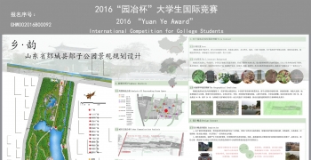山东省郯城县郯子公园景观规划设计